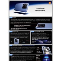 Xiaomi 13T 12GB/256GB международная версия (черный) Image #2