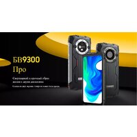Blackview BV9300 Pro 8GB/256GB (черный) Image #2
