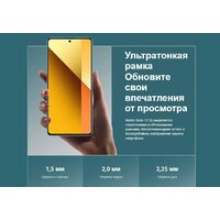 Xiaomi Redmi Note 13 5G 8GB/256GB с NFC международная версия (графитовый черный) Image #9