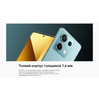 Xiaomi Redmi Note 13 5G 6GB/128GB с NFC международная версия (бирюзовый) Image #10