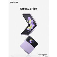 Samsung Galaxy Z Flip4 8GB/256GB (фиолетовый) Image #15