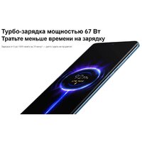 Xiaomi 12X 8GB/256GB международная версия (фиолетовый) Image #7