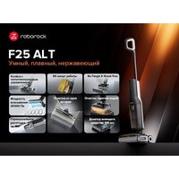 Roborock Wet and Dry Vacuum Cleaner F25 ALT WD5M4A (с русской озвучкой, черный) Image #14