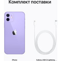 Apple iPhone 12 128GB (фиолетовый) Image #6